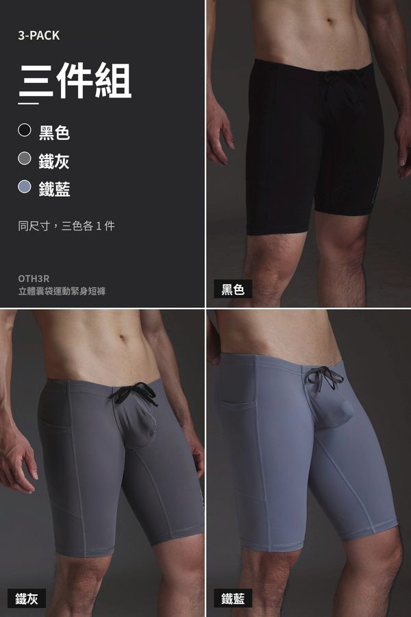 GRIP 28 三件組