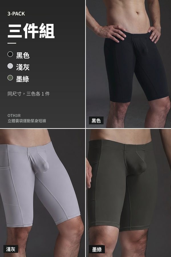 BARE 28 三件組